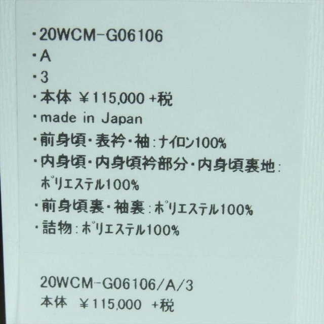 kolor カラー 20WCM-06106 ダウンコート 未使用 【中古