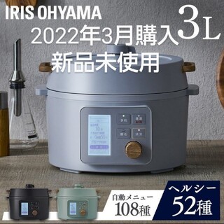 アイリスオーヤマ(アイリスオーヤマ)のアイリスオーヤマ 電気圧力鍋 3L KPC-MA3-H グレー　炊飯機能　圧力鍋(調理機器)