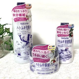 ナチュリエ ハトムギ化粧水 限定ムーミン柄 乳液 保湿ジェル トリガーヘッド付き(化粧水/ローション)