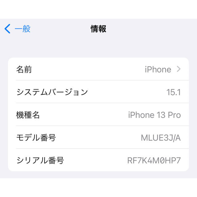 【未使用品】iPhone13Pro 128GB グラファイト SIMフリー 4