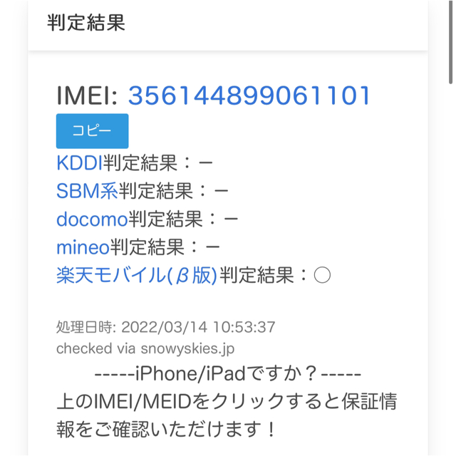 【未使用品】iPhone13Pro 128GB グラファイト SIMフリー 6