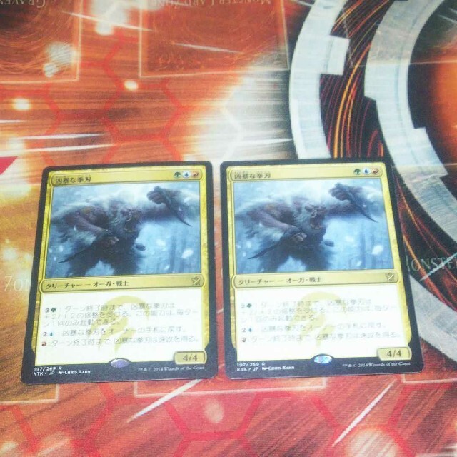 マジック:ザ・ギャザリング(マジックザギャザリング)の百以上出品、凶暴な拳刃、MTG エンタメ/ホビーのトレーディングカード(シングルカード)の商品写真