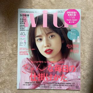 コウダンシャ(講談社)のwith (ウィズ) 2021年 07月号 雑誌 弘中綾香(結婚/出産/子育て)