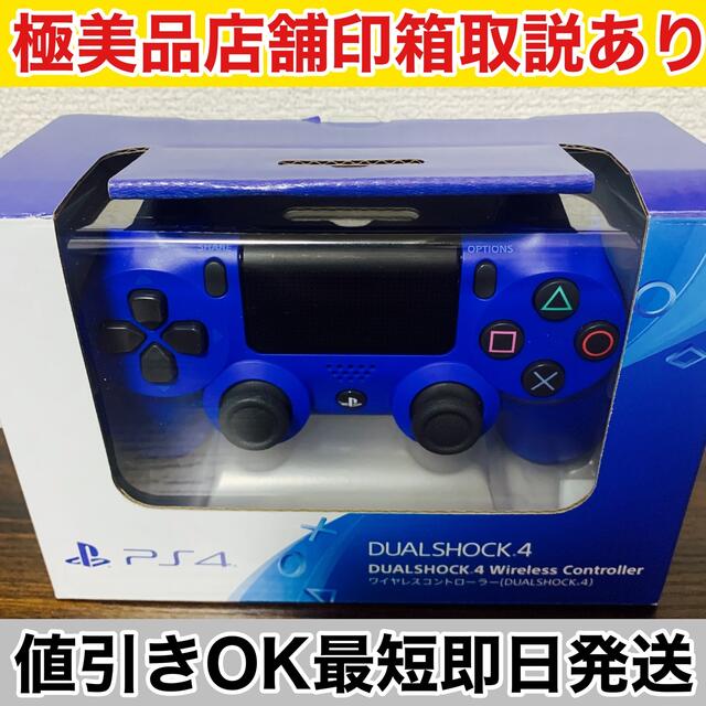 DUALSHOCK4 純正　ウェイブブルー　PS4 コントローラー動作チェック済みドリフトなし