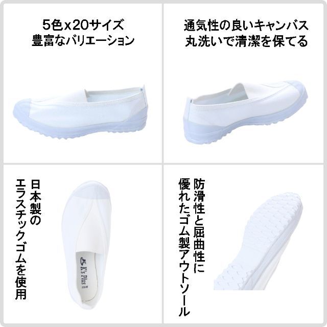 【18999-WHT-24.5】2足セット　キャンバス甲材・ゴム底材 レディースの靴/シューズ(その他)の商品写真