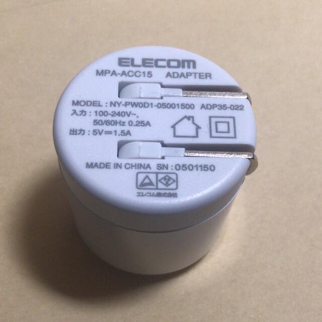ELECOM(エレコム)のエレコム【Android専用】USB  Type-C  AC充電器 スマホ/家電/カメラのスマートフォン/携帯電話(バッテリー/充電器)の商品写真