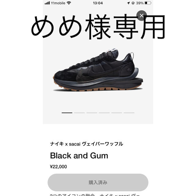 NIKE(ナイキ)のNIKE×sacai  ヴェイパーワッフル　BlackandGum メンズの靴/シューズ(スニーカー)の商品写真