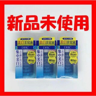 ディーエイチシー(DHC)のＤＨＣ 薬用アクネホワイトニングジェル 30ｍＬ　×3個 (化粧水/ローション)