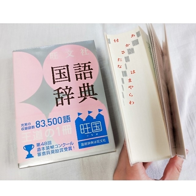 【送料込】実用　国語辞典 エンタメ/ホビーの本(語学/参考書)の商品写真