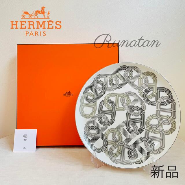 Hermes(エルメス)のHERMES エルメス ラリー24 タルトプラッター 32cm インテリア/住まい/日用品のキッチン/食器(食器)の商品写真