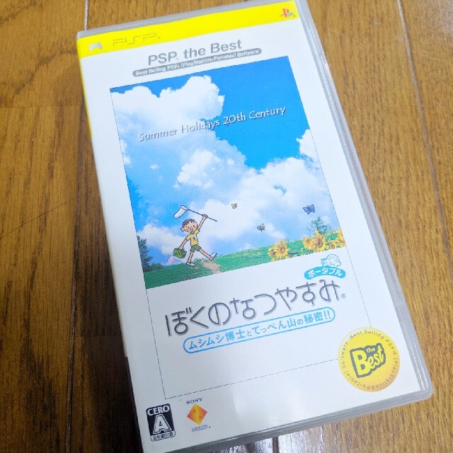 PlayStation Portable(プレイステーションポータブル)のぼくのなつやすみポータブル エンタメ/ホビーのゲームソフト/ゲーム機本体(携帯用ゲームソフト)の商品写真