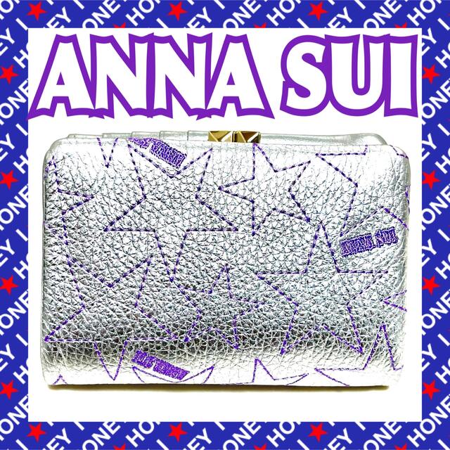 【新品未使用】ANNA SUI スター 星 財布 二つ折り アナスイ がま口