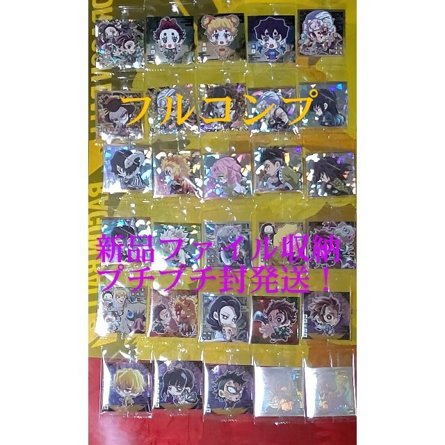 新規登録25%OFF ももクロ AKB ドラゴンボール 鬼滅の刃 ウエハース