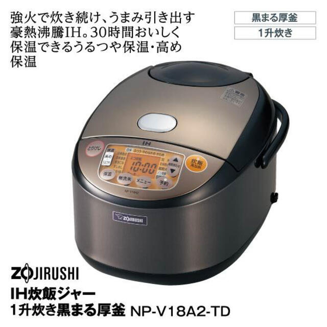 象印(ゾウジルシ)のポット様専用　象印IH炊飯器 スマホ/家電/カメラの調理家電(炊飯器)の商品写真