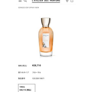 アニックグタール(Annick Goutal)のアニックグダール　ソンジュ　SONGES(ユニセックス)