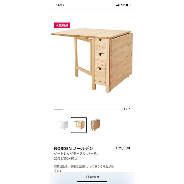 IKEA(イケア)のIKEA ダイニングテーブル インテリア/住まい/日用品の机/テーブル(ダイニングテーブル)の商品写真