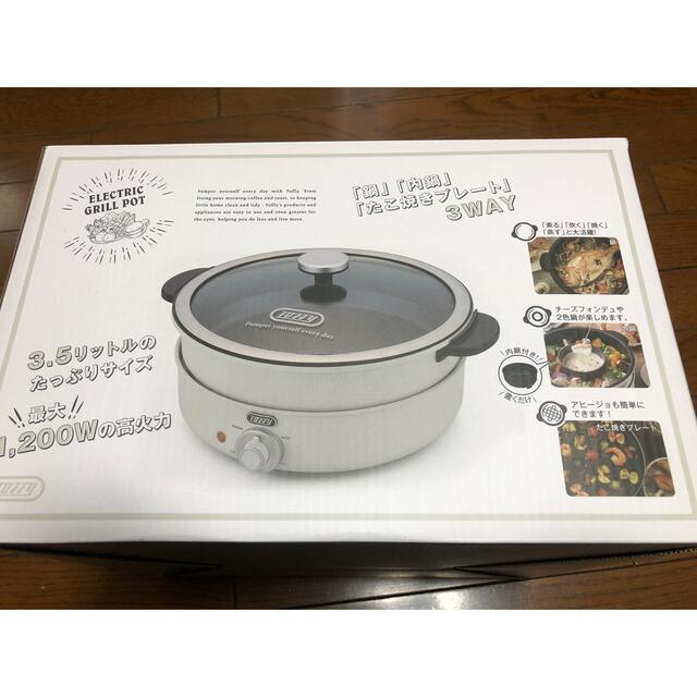 Toffy トフィー 電気グリル鍋 K-HP2 (ペールアクア) 鍋・内鍋・たこ焼きプレート 3WAY 煮る 焼く 炊く 蒸す 3.5L - 8