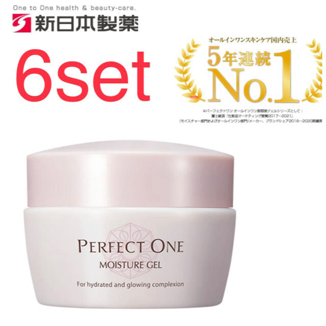 PERFECT ONE(パーフェクトワン)の【6set】パーフェクトワン モイスチャージェル 75g  新日本製薬  コスメ/美容のスキンケア/基礎化粧品(オールインワン化粧品)の商品写真