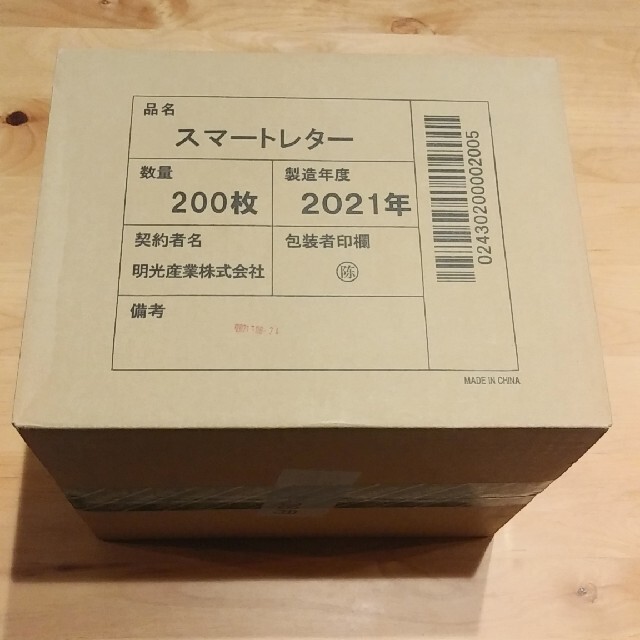 低価正規品 スマートレター by てぽ's shop｜ラクマ 未開封 200枚の通販 新品正規店