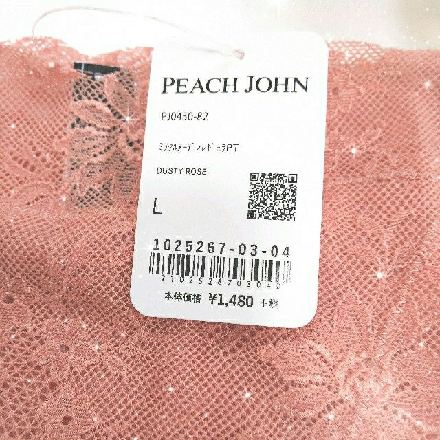 PEACH JOHN(ピーチジョン)のピーチ・ジョン ミラクルヌーディ ショーツ L 2枚セット ワコール レディースの下着/アンダーウェア(ショーツ)の商品写真