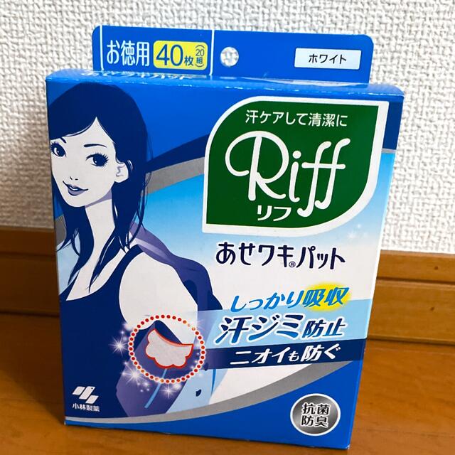 小林製薬(コバヤシセイヤク)のtama0317様　専用　あせワキパット　箱なし　riff ホワイト コスメ/美容のボディケア(制汗/デオドラント剤)の商品写真