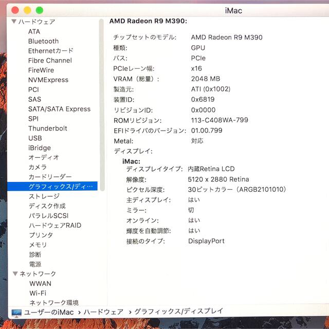 Mac (Apple)(マック)のiMac Retina 5K 27インチ Late2015 スマホ/家電/カメラのPC/タブレット(デスクトップ型PC)の商品写真