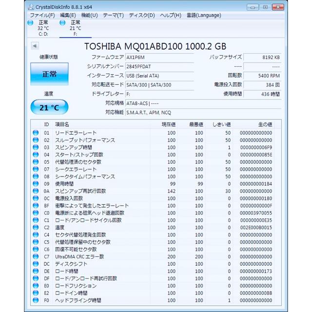 東芝 1TB HDD USB3.0 外付　ポータブル ハードディスク 2.5 1