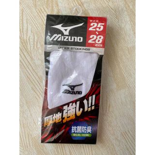 ミズノ(MIZUNO)のミズノアンダーストッキング(野球)