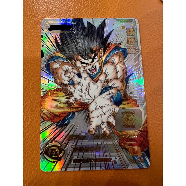 スーパードラゴンボールヒーローズ ugm1-sec4 孫悟空 シリアル悟空