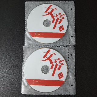 日本ドラマ】DVD☆『女帝』(全話)【ディレクターズカット版】レンタル
