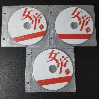 【日本ドラマ】DVD☆『女帝』(全話)【ディレクターズカット版