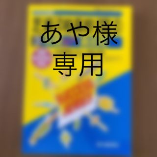 あや様専用　芝浦工業大学柏高等学校　２０２２(語学/参考書)