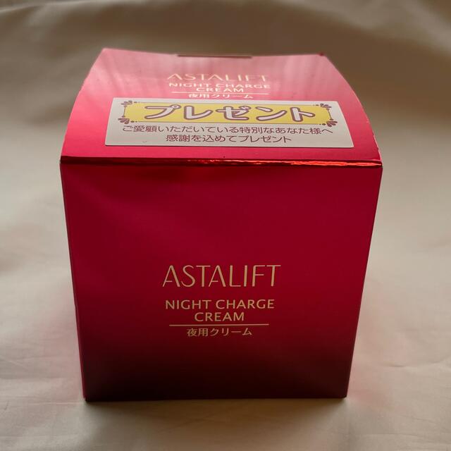 【新品・未開封】ASTALIFT ナイトチャージクリーム