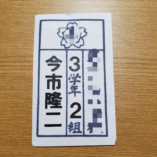 名札用 お名前 アイロンシートの通販 by M's Print|ラクマ