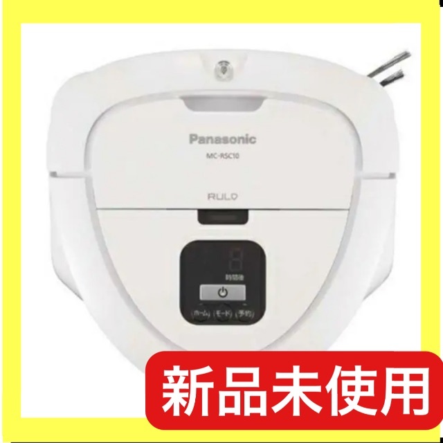 【新品】パナソニック MC-RSC10-W RULOmini ロボット掃除機 掃除機
