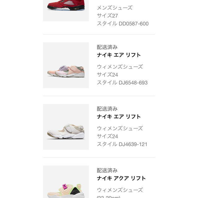 NIKE(ナイキ)のナイキ エアリフト マルチカラー 24センチ 新品未使用 レディースの靴/シューズ(サンダル)の商品写真