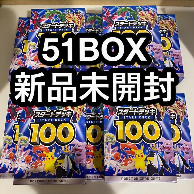 ポケモンカード　スタートデッキ100　未開封　6BOX