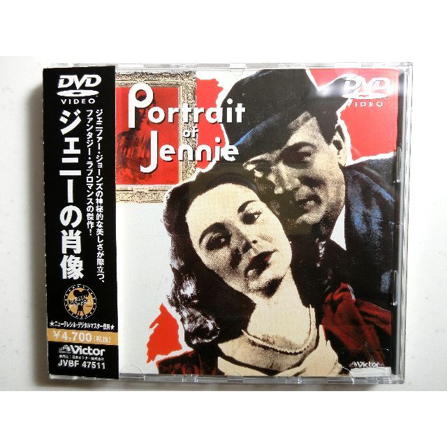 ＤＶＤ　ジェニーの肖像／Portrait of Jennie　1948年 | フリマアプリ ラクマ