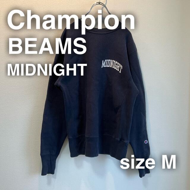 Champion BEAMS MIDNIGHT チャンピオン リバースウィーブ 公式の www