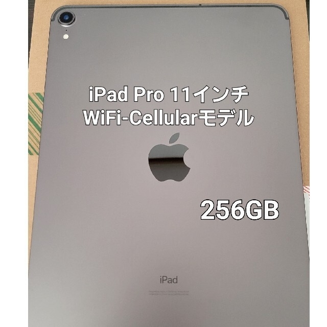 楽天カード分割】 Pro 【美品】iPad - iPad 11インチ 256GB セルラー