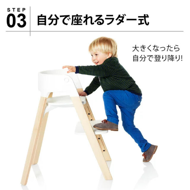 超激得大得価 Stokke - ストッケ ステップス チェア ナチュラル