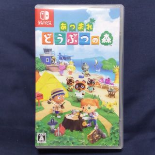 ニンテンドースイッチ(Nintendo Switch)のあつまれ どうぶつの森 Switch(家庭用ゲームソフト)