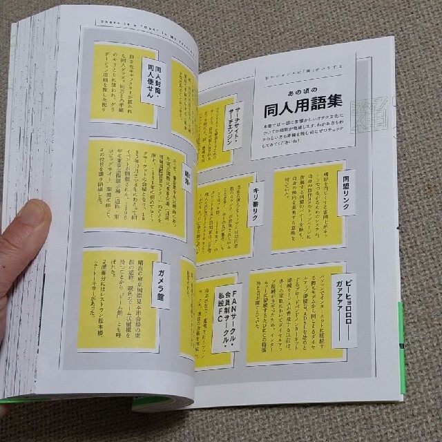 私のジャンルに「神」がいます ２ エンタメ/ホビーの本(文学/小説)の商品写真