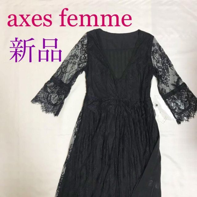 axes femme(アクシーズファム)の新品 axes femme バッグプリーツ レースガウン カーディガン 黒 レディースのジャケット/アウター(ガウンコート)の商品写真