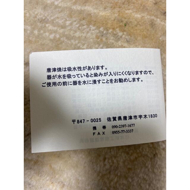 唐津焼抹茶碗