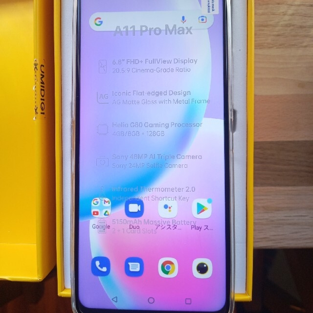 Umidigi A11 Pro Max 8GB/128GB ブラック　ほぼ未使用