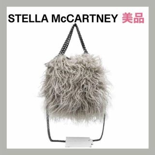 適当な価格 ⭐️美品⭐️ステラマッカートニー ファー チェーン 2way