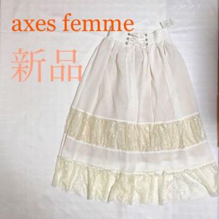 アクシーズファム(axes femme)のaxes femme ミモレ丈 レーススカート ロングスカート ホワイト 白(ロングスカート)