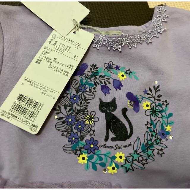ANNA SUI mini - 値下げ!アナスイミニ 猫ちゃんドッキング ワンピース