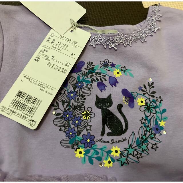 ANNA SUI mini - 値下げ！アナスイミニ 猫ちゃんドッキング ワンピース